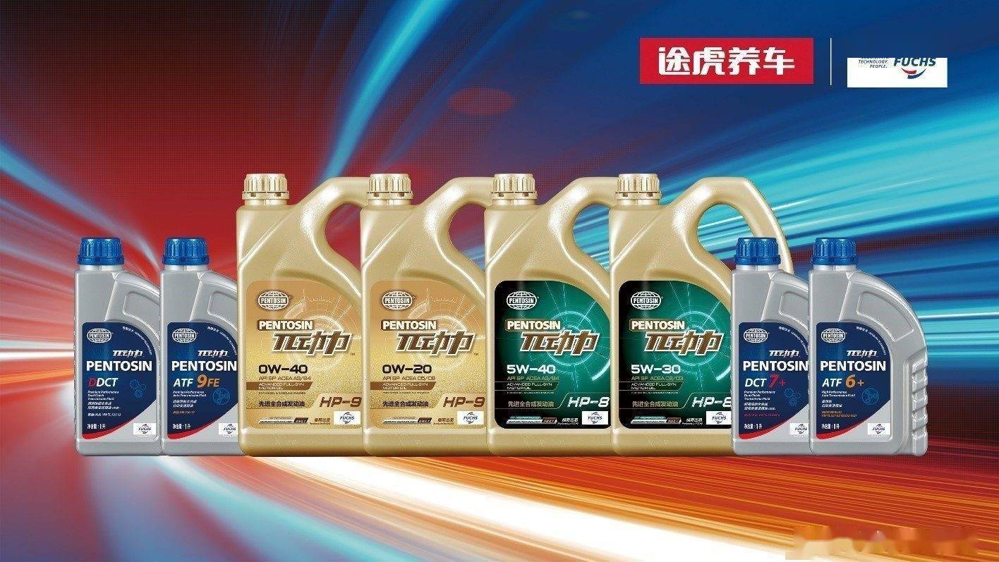途虎養(yǎng)車攜手福斯首推π動(dòng)力潤滑油，以精準(zhǔn)用油理念引領(lǐng)養(yǎng)車新風(fēng)尚